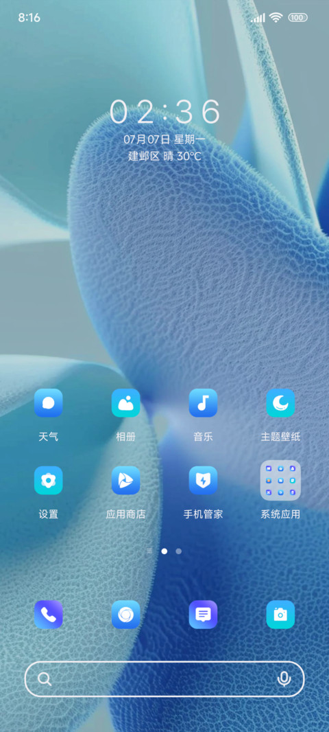 聆听蓝调 screenshot