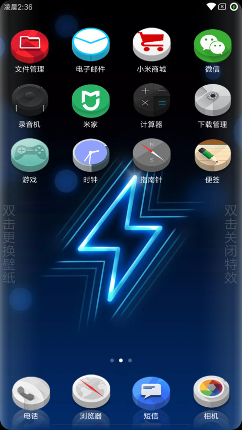 原生曲 screenshot
