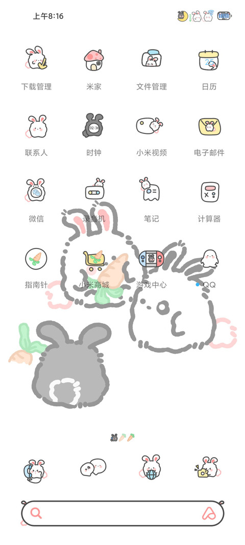 萝卜棉花兔 screenshot