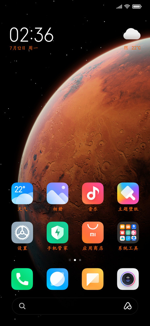 橙色粗楷 screenshot
