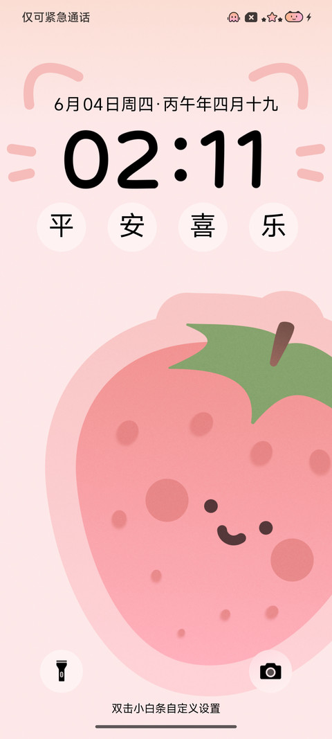 夏日水果 screenshot