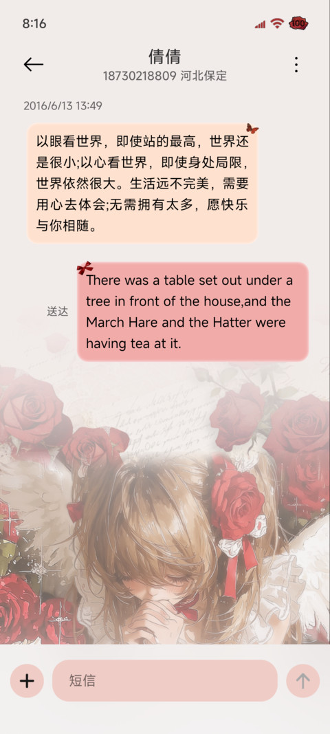 折翼玫瑰天使 screenshot