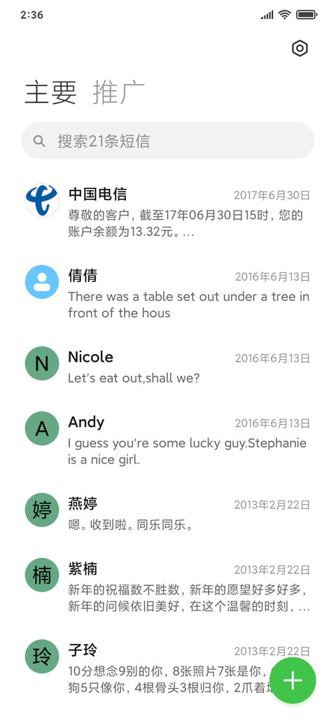 绿色护眼风景 screenshot
