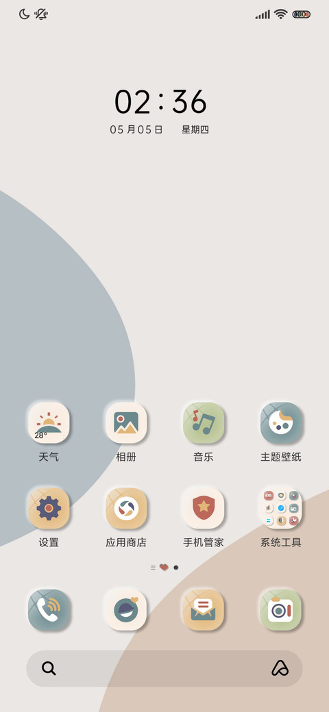 莫兰迪旋转宇航员 screenshot