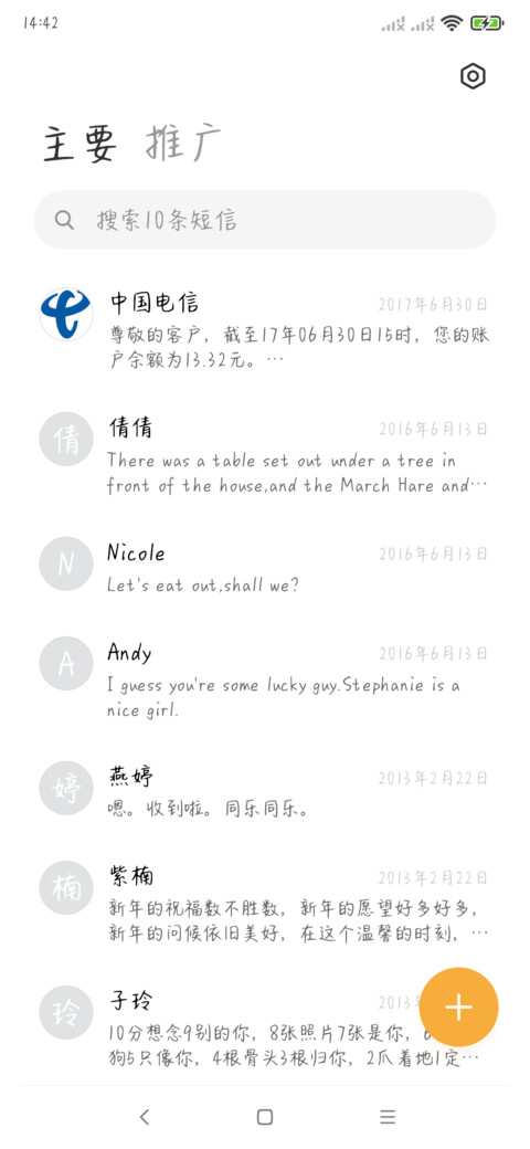 元气发光体 screenshot