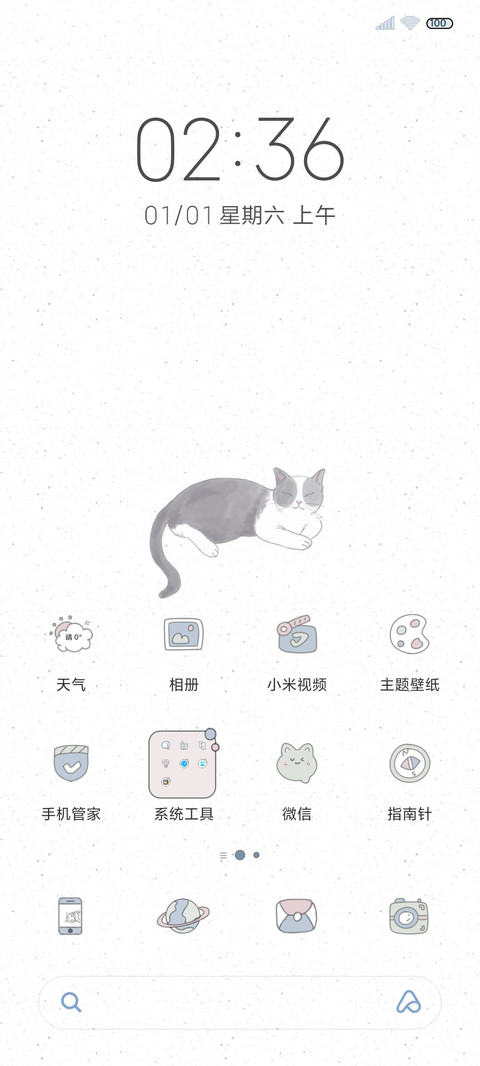慵懒充电喵 screenshot