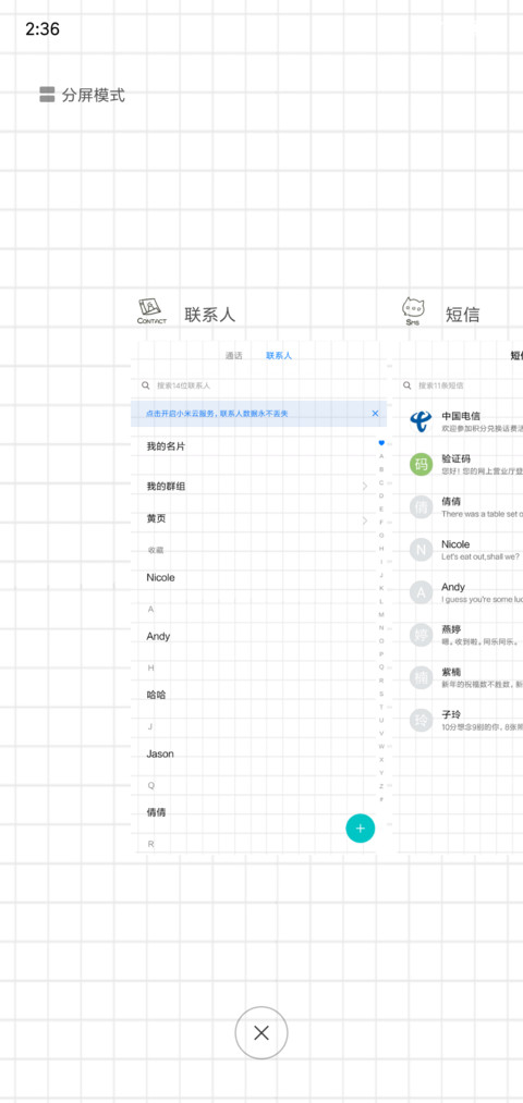 女版你是整个世界 screenshot