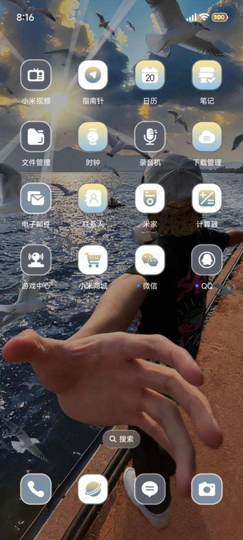 3D重感 自由如风 screenshot