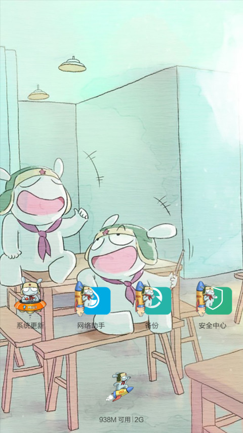 米兔时代 screenshot