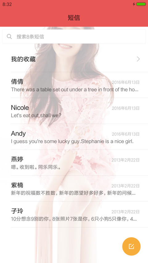 江疏影女神季 screenshot