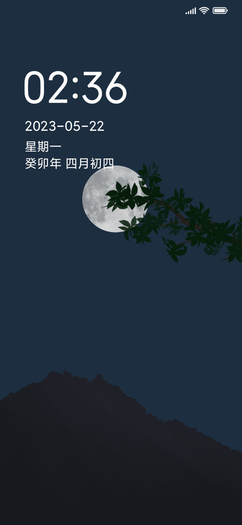 晚风寂夜 screenshot