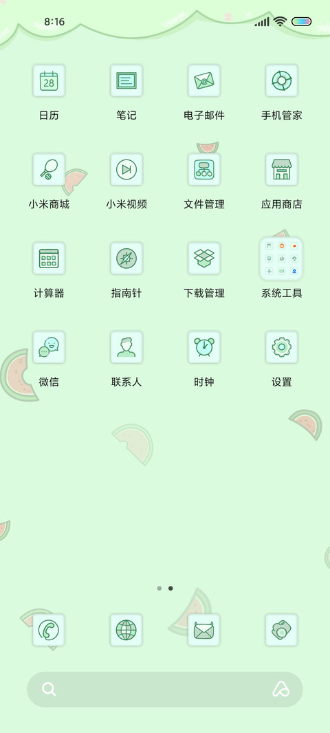 自定义拼图小恐龙 screenshot