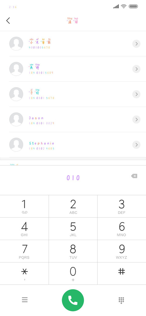 我把你藏在心里 screenshot