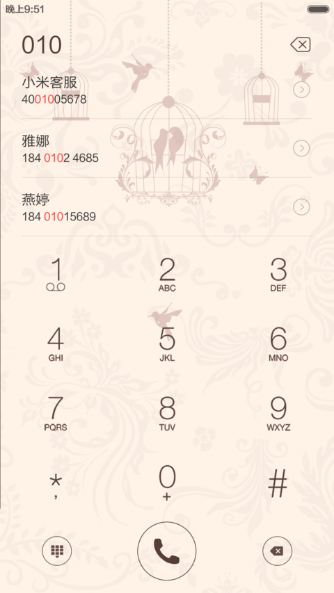 如你所愿【完整版+好评返现】 screenshot