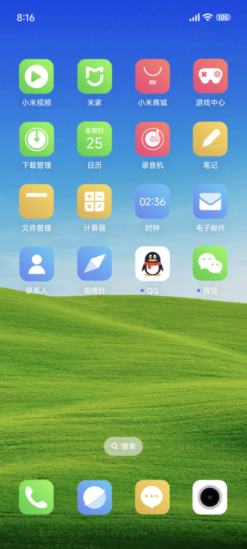 护眼新绿 screenshot