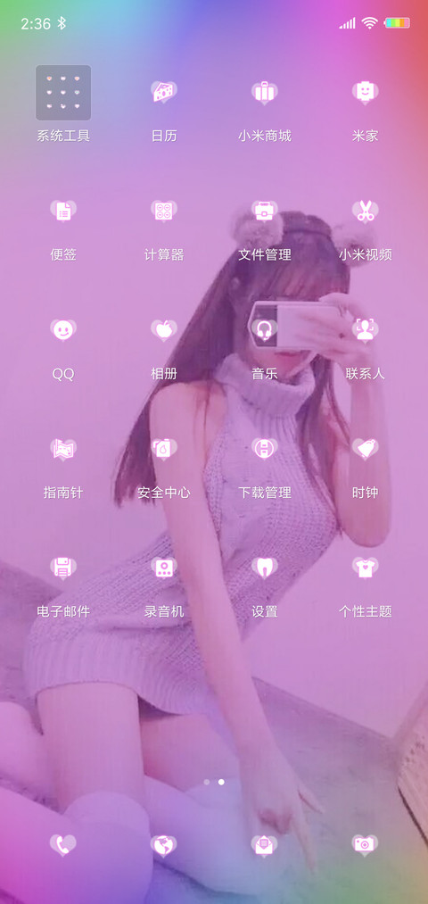 一生追求你与温柔X screenshot