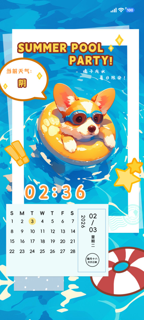 夏日修勾 多版式 screenshot