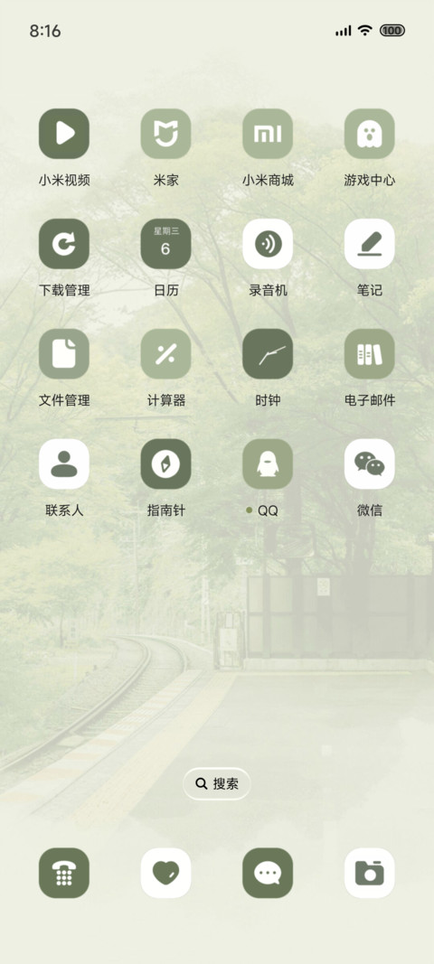 开往夏天的列车 screenshot