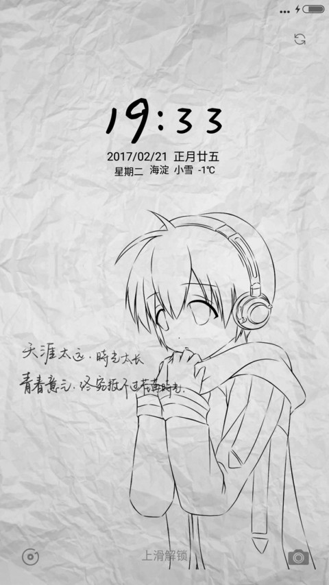 回不去的时光 screenshot