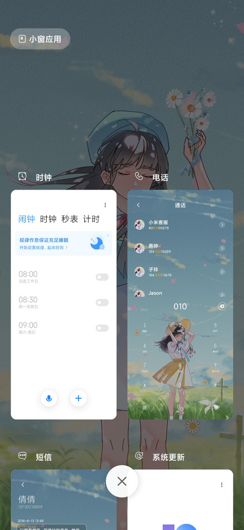 风的颜色 screenshot