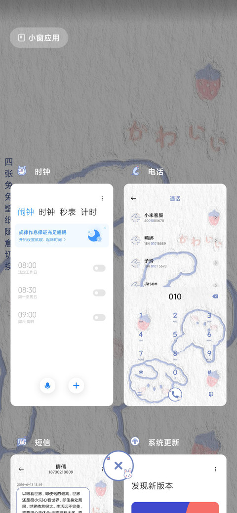 油画风治愈兔兔 screenshot