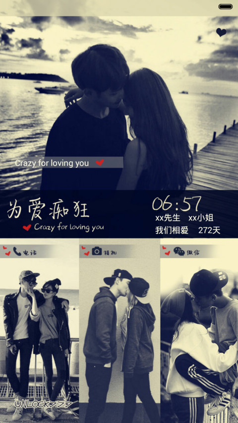  抢红包 为爱痴狂（iOS解锁+功能解锁+音乐界面+自由桌面） screenshot