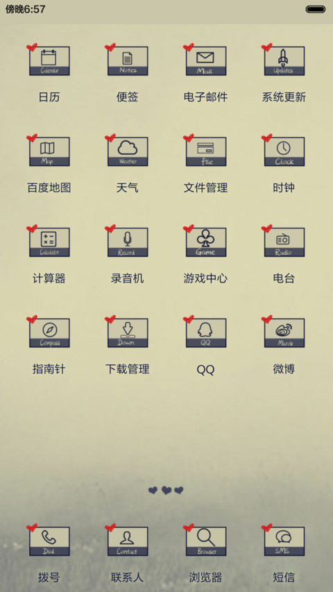  抢红包 为爱痴狂（iOS解锁+功能解锁+音乐界面+自由桌面） screenshot