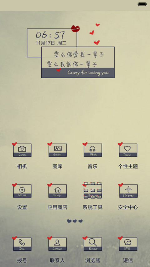  抢红包 为爱痴狂（iOS解锁+功能解锁+音乐界面+自由桌面） screenshot