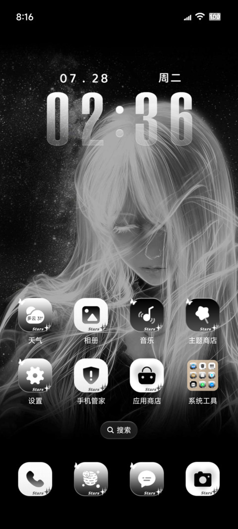 重感 此处通往繁星 screenshot