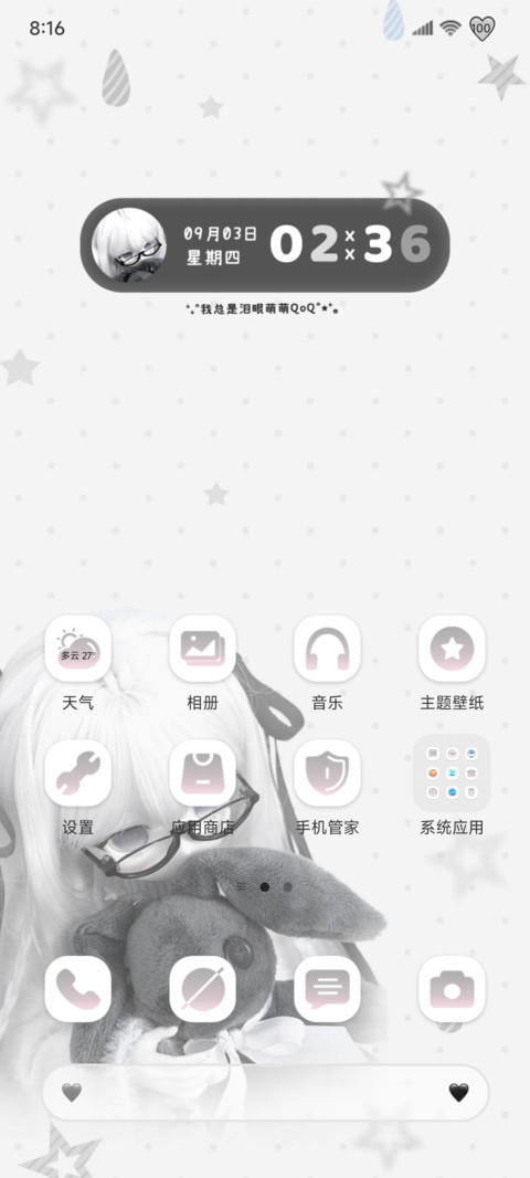 ins你不要离开我 screenshot