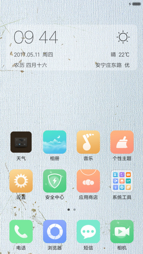 简洁雅素 screenshot