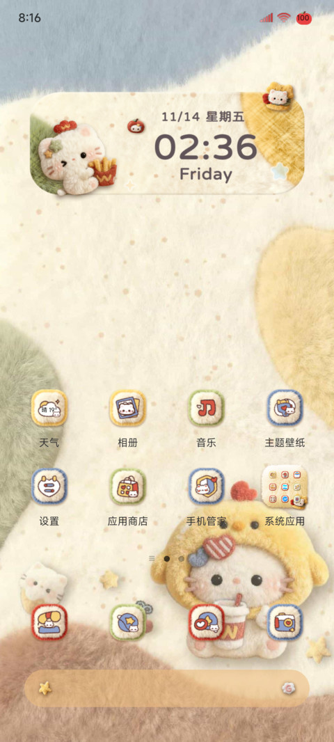 复古毛绒美味小猫 screenshot