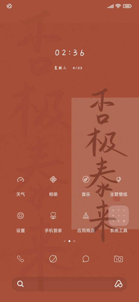 简 否极泰来 screenshot