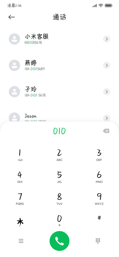 小可爱专属手写字 screenshot