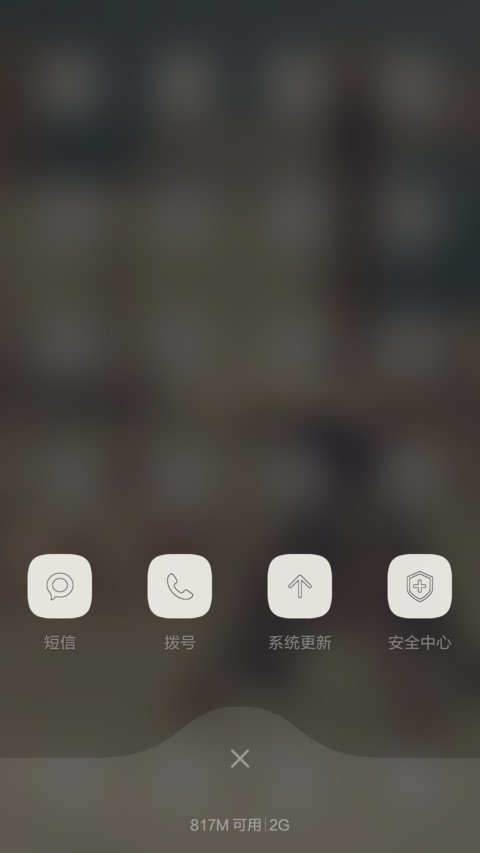 （重力+qq头像）勇气【摇一摇切歌】 screenshot