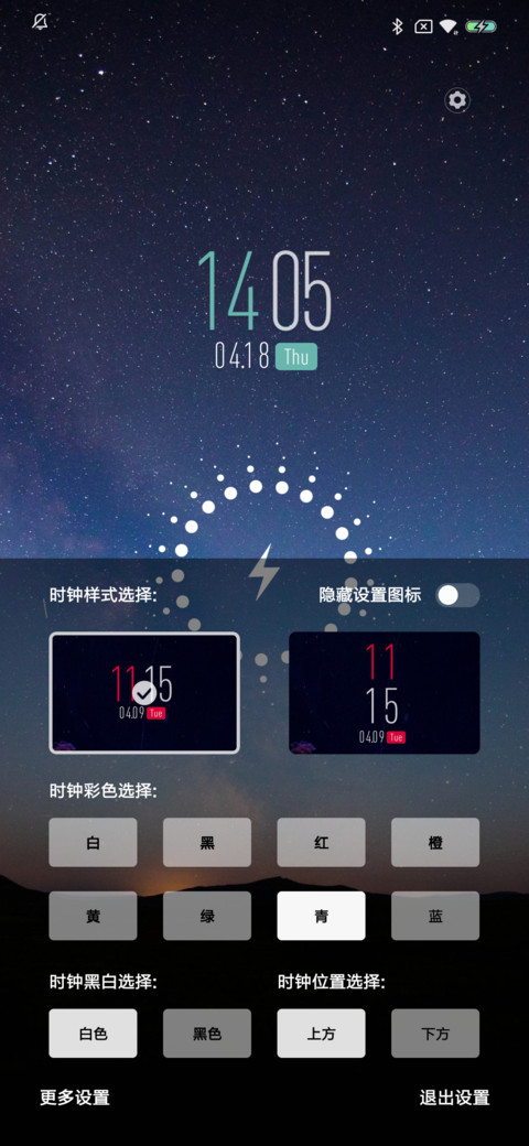 极光之地 screenshot