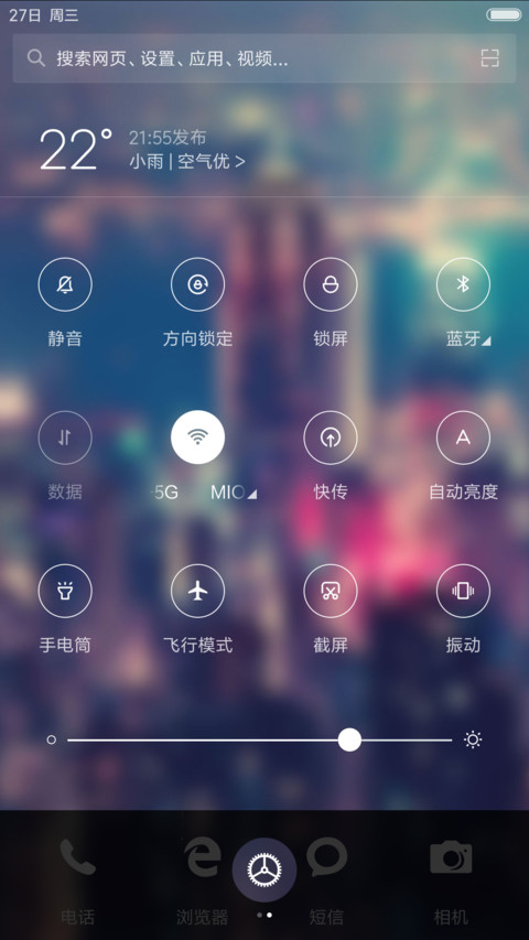 (3D重力)择梦(雨滴特效+甩动切歌) screenshot