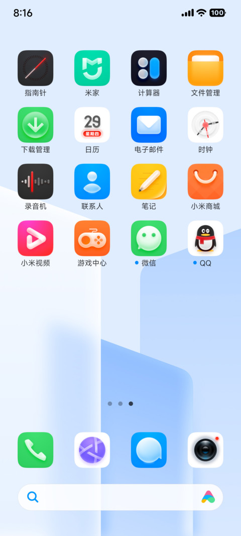 非凡OS 超级屏锁 screenshot