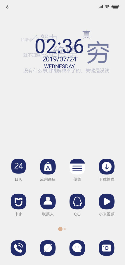 2019毒鸡汤 screenshot