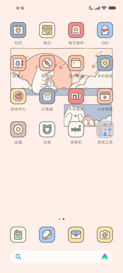 北极熊和南企鹅 screenshot