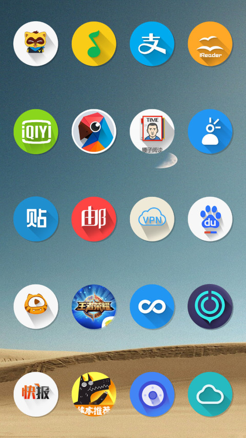 Ret Pe Chaand screenshot