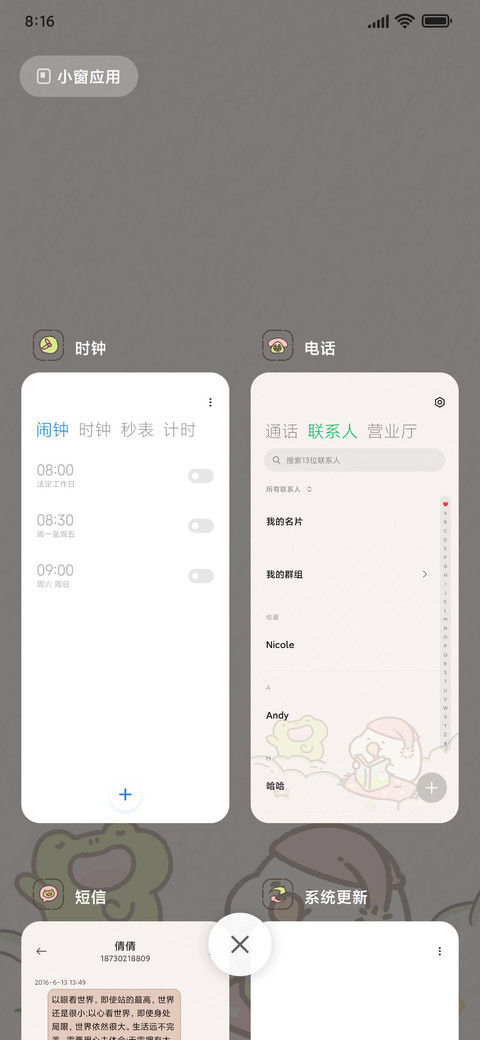 Toby可爱光影 screenshot