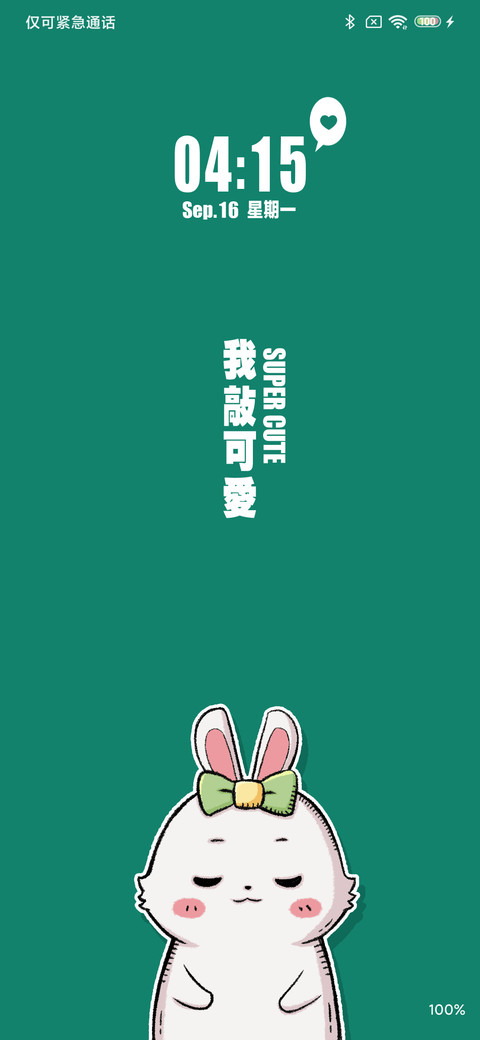 元气兔 screenshot