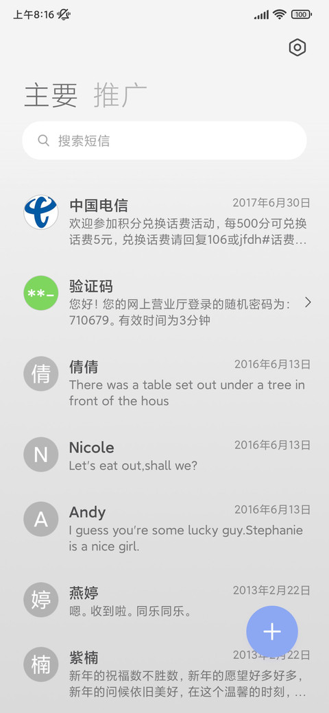 心情日历 screenshot