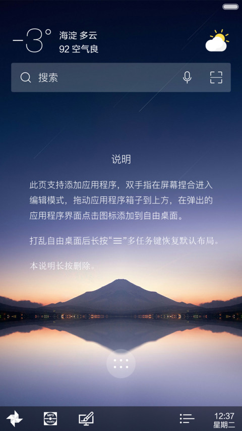 黑科技（标准版） screenshot