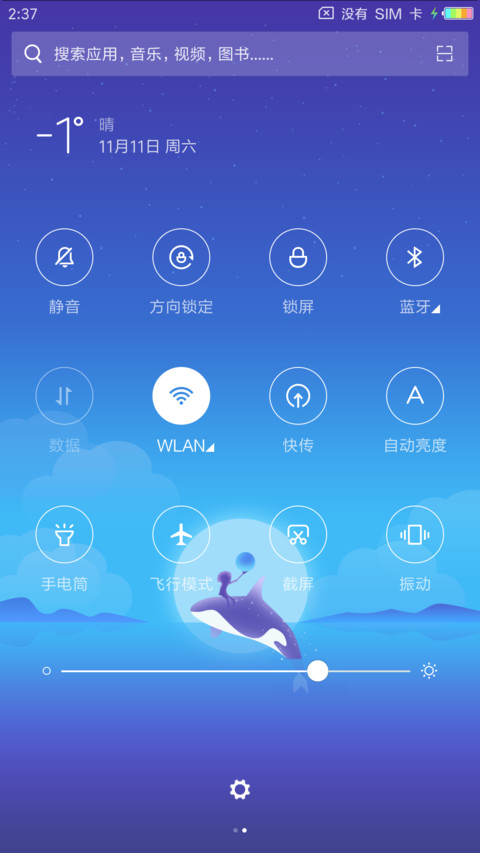 梦境 screenshot