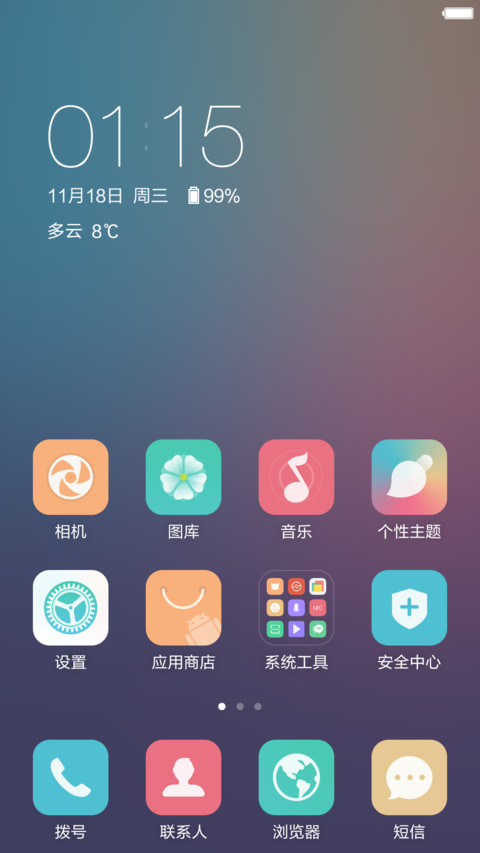 iOS win（永久免费+真密码+超级自由桌面） screenshot