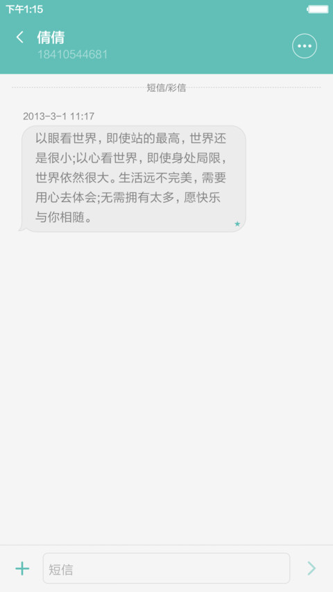 iOS win（永久免费+真密码+超级自由桌面） screenshot