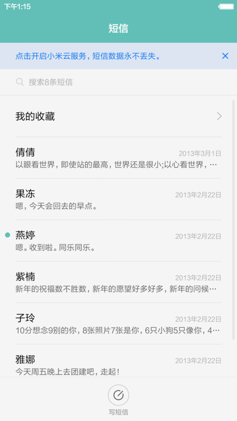 iOS win（永久免费+真密码+超级自由桌面） screenshot