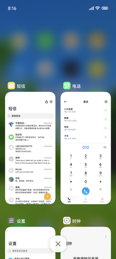 护眼清新简约 screenshot